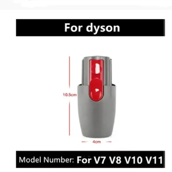 Adaptor สำหรับไดสัน V7 V8 V10 V11 ด่วนปลดปล่อยน้อยถึง Adaptor 970790-01 แค่เครื่องดูดฝุ่นหรือเครื่องประดับแม่บ้านทำความสะอาดเครื่องมือ