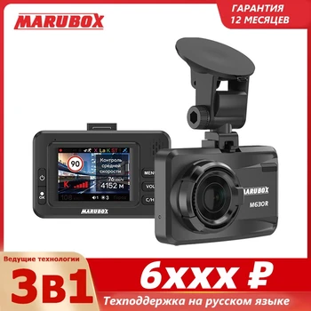 MARUBOX M630R เรดาห์ของผมก็อาจจะสนใจอาชีพสืบสจีพีเอส 3 ใน 1 ใบกล้อง HD1920×1080P รถ DVR 140 เรียนมุมมองภาษารัสเซียวีดีโอบันทึกเสียง