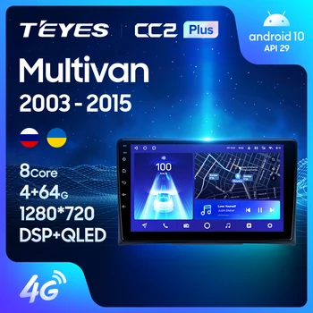 TEYES CC2L CC2 อีกอย่างสำหรับ Volkswagen Multivan T52003-2015 รถวิทยุสื่อประสมโปรแกรมเล่นวิดีโอ name นำร่องจีพีเอส Android ไม่ 2din 2 din ดีวีดี