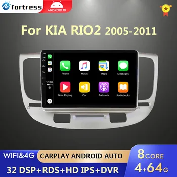 สำหรับ Àžà¤.ริโอ 2 RIO22005-2011 รถวิทยุสื่อประสมเครื่องเล่นวิดีโอสำหรับ Àžà¤.ริโอ 2 GPS ไม่มี 2 din Android 10.0 อัตโนมัติเสียงสเตริโอ(stereo)4GB+64GB