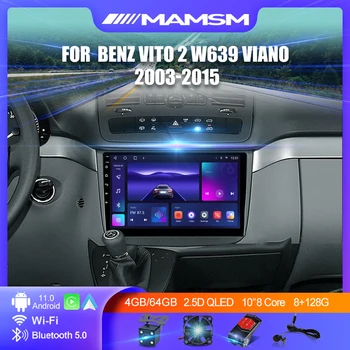2Din สำหรับ Benz Vito 2 W639 Viano 2003-2015 รถวิทยุสื่อประสมโปรแกรมเล่นวิดีโอ name จีพีเอส Carplay Android 12 Autoradio หัวหน่วย 2K QLED